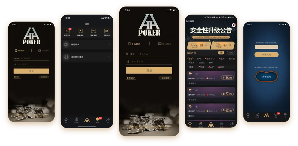 官方唯一正版HHpoker官方界面
